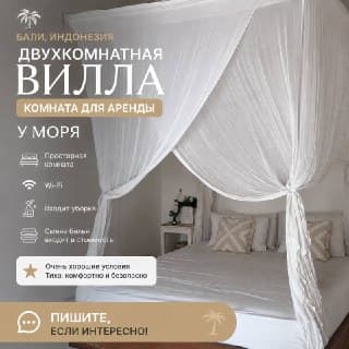 Аренда виллы — Umalas, Бали, Индонезия, фото 1