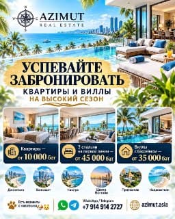 Аренда виллы — Паттайя, Таиланд, фото 1