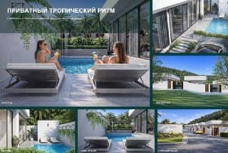 Продажа виллы — Bang Tao, Пхукет, Таиланд, фото 3